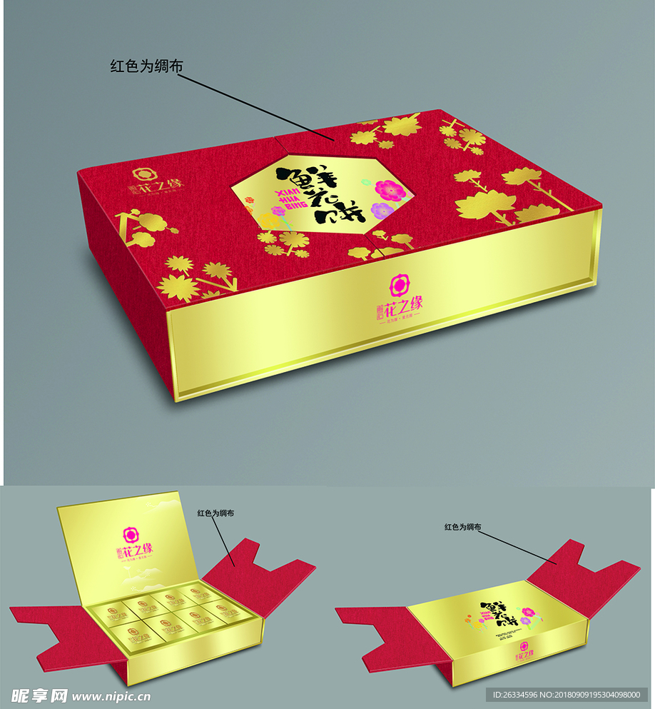 月饼包装盒老婆饼盒子