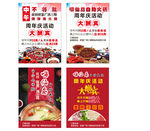 自助火锅宣传单