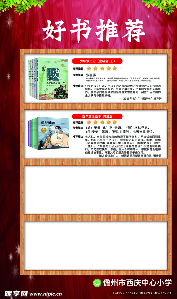 阅读室好书推荐