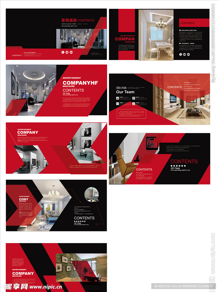 家具画册 手册 灯具 餐桌