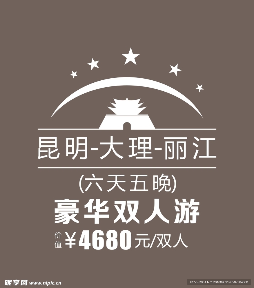 旅游LOGO