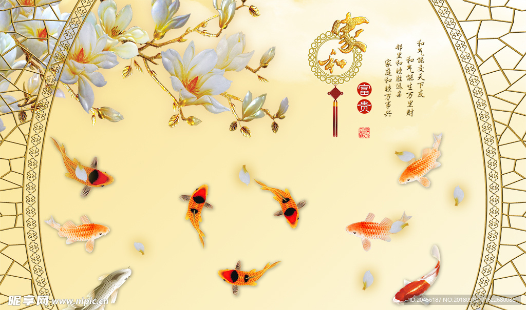 富贵九鱼兰花图素材