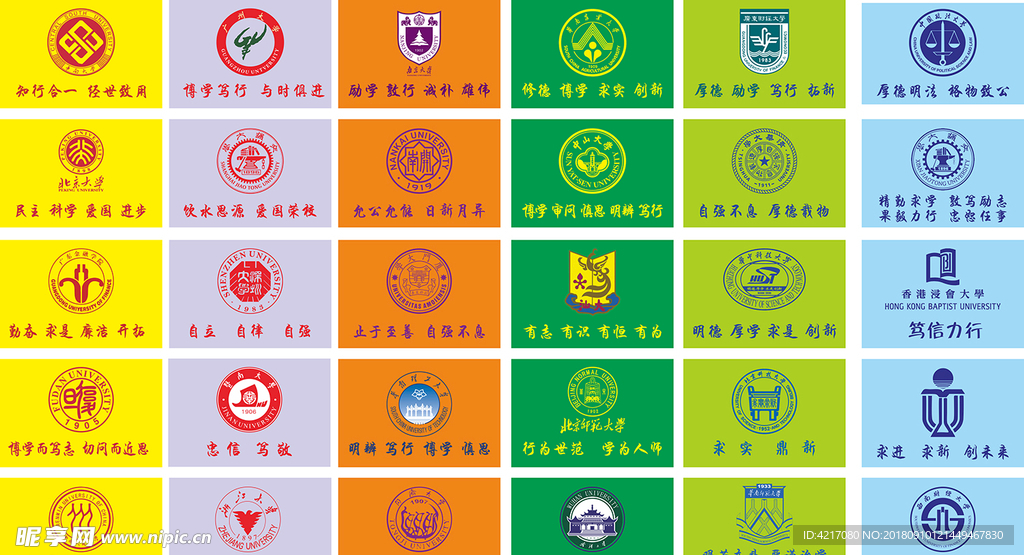 大学LOGO彩旗设计
