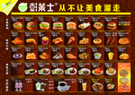 汉堡快餐店各类小吃汉堡 点菜单