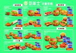 汉堡快餐店高清分层 点菜单套餐
