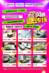 家居商场低价团购活动彩页 海报