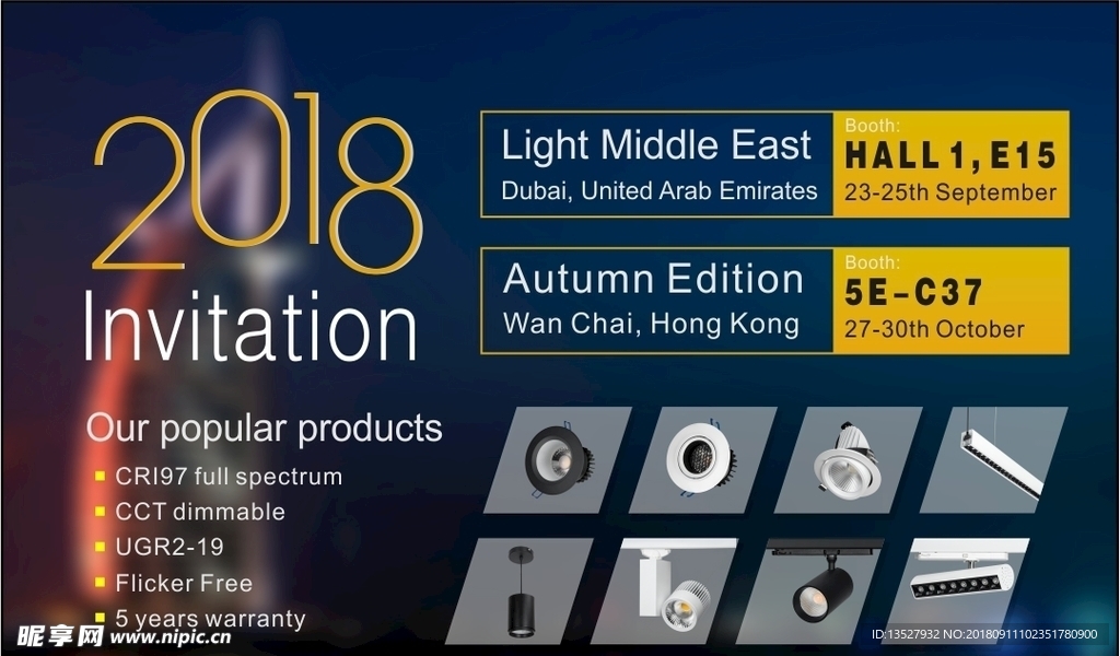 展会邀请函 海报