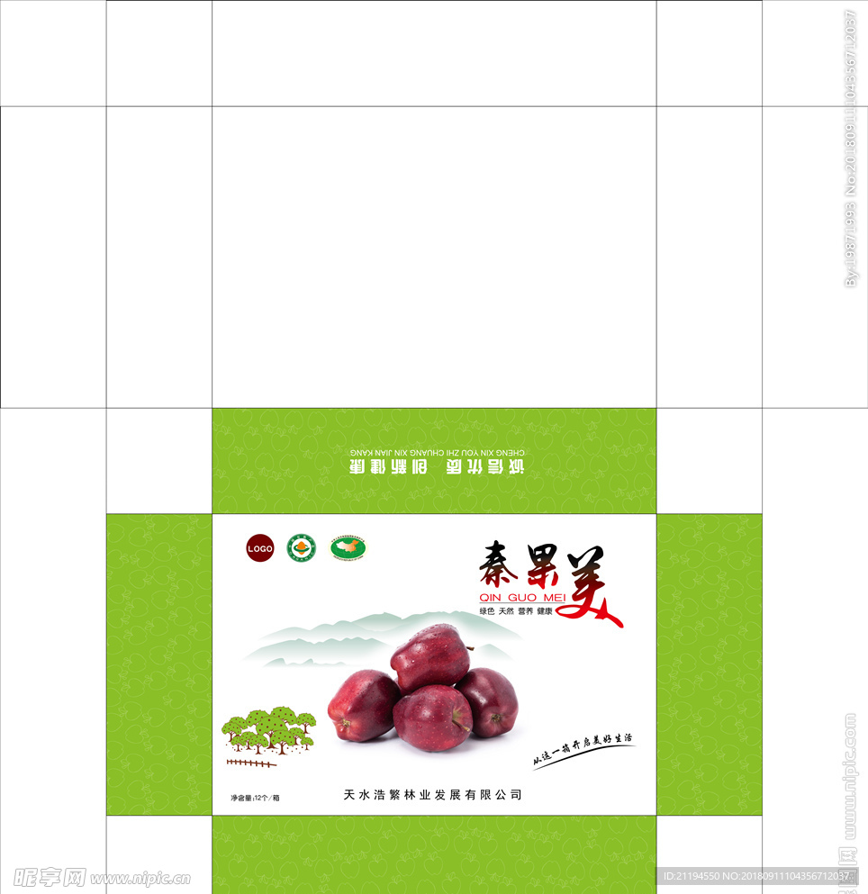 花牛苹果飞机盒