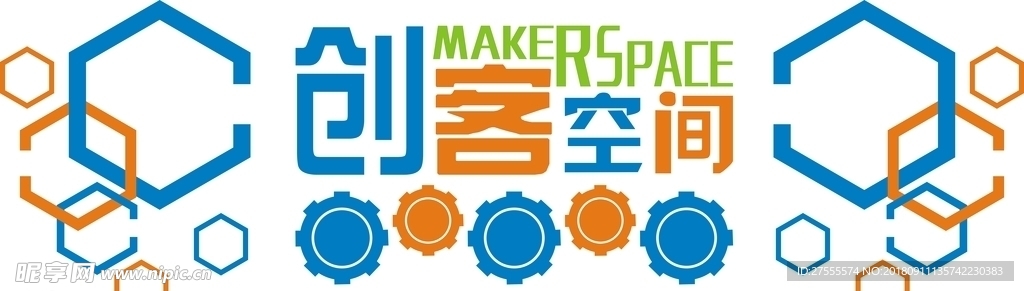 创客空间文化墙设计