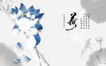 新中式荷花背景图