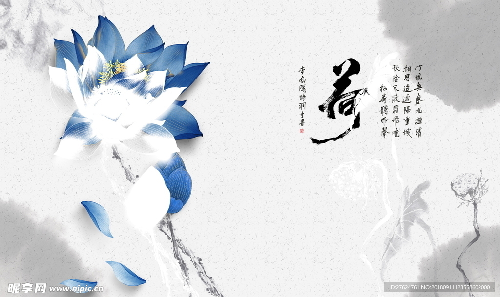 新中式荷花背景图