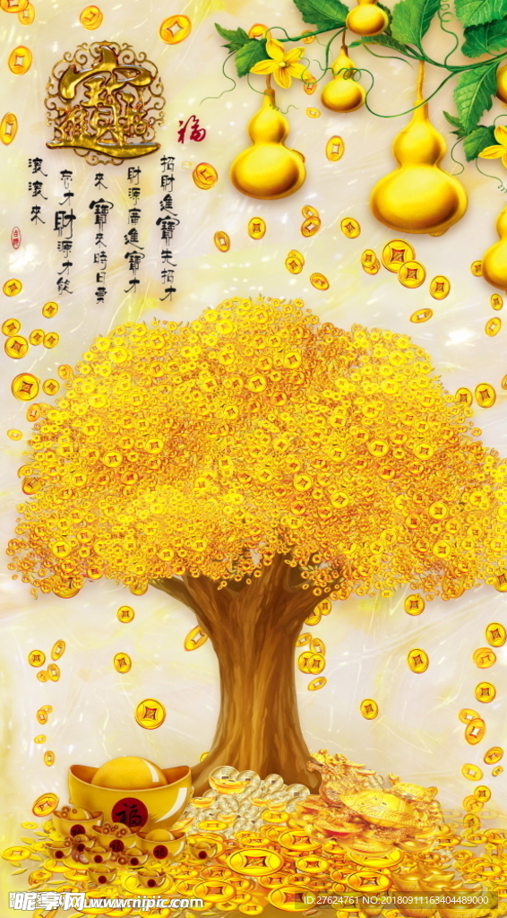 黄金发财树招财进宝