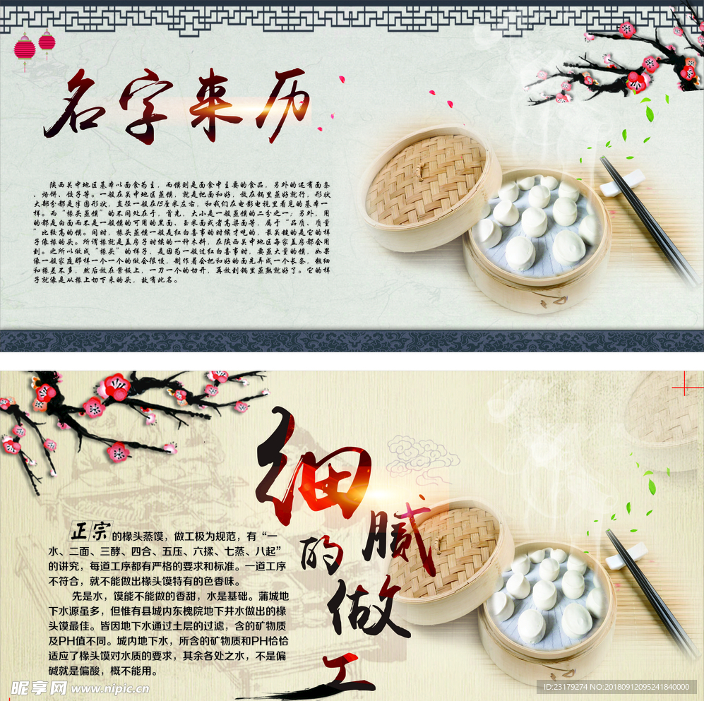 美食 馒头 绿色食品 食物