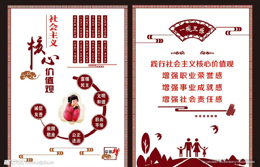 学校展板  校园文化 学校雕刻