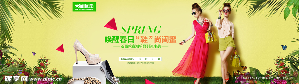 淘宝女装 女装海报 女装 淘宝