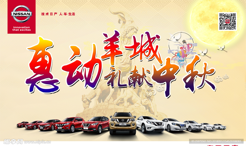 惠动羊城 礼献中秋