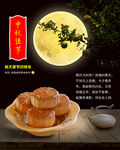 中秋节海报