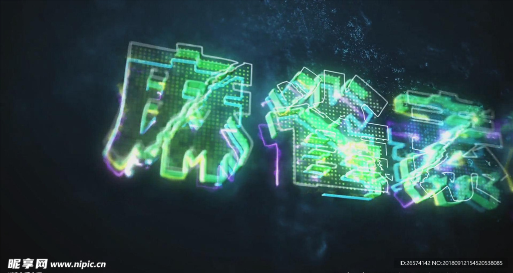 LOGO霓虹灯特效开场片头ae