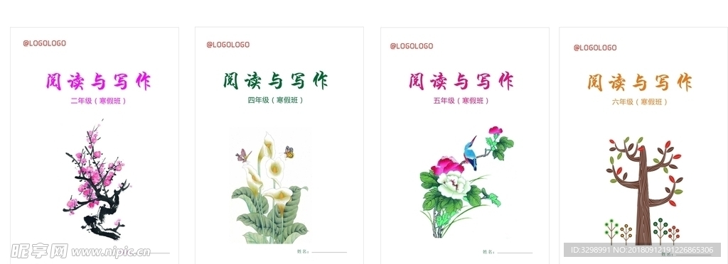 阅读写作封面设计8款