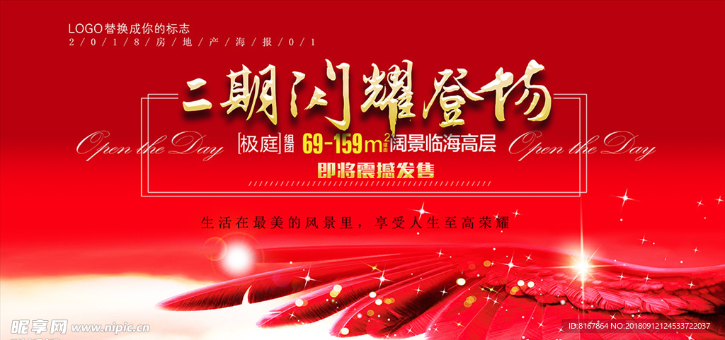 地产开盘