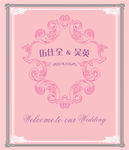 婚礼迎宾KT板