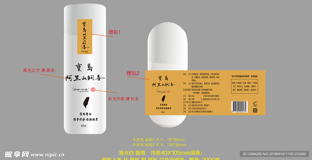 精油包装 药油包装 艾叶 艾草