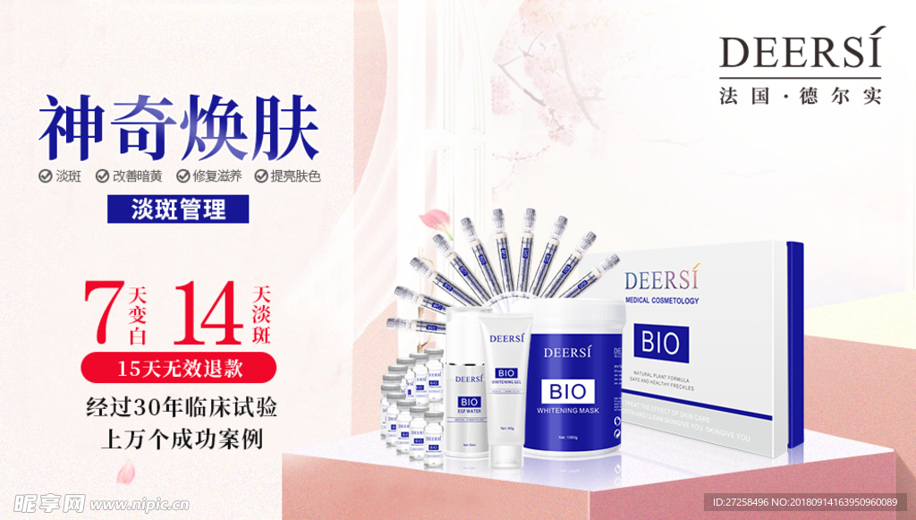 水光焕肤 出水芙蓉