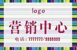 营销中心展板