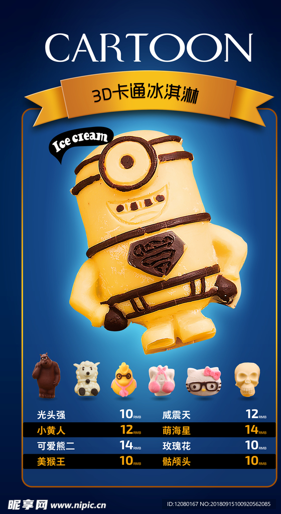 水牌 灯箱 单品 产品 活动