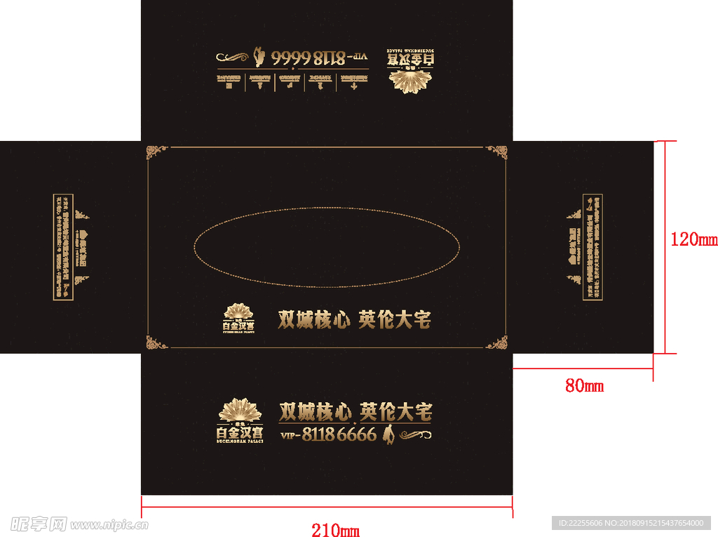 纸巾盒 房地产 物料