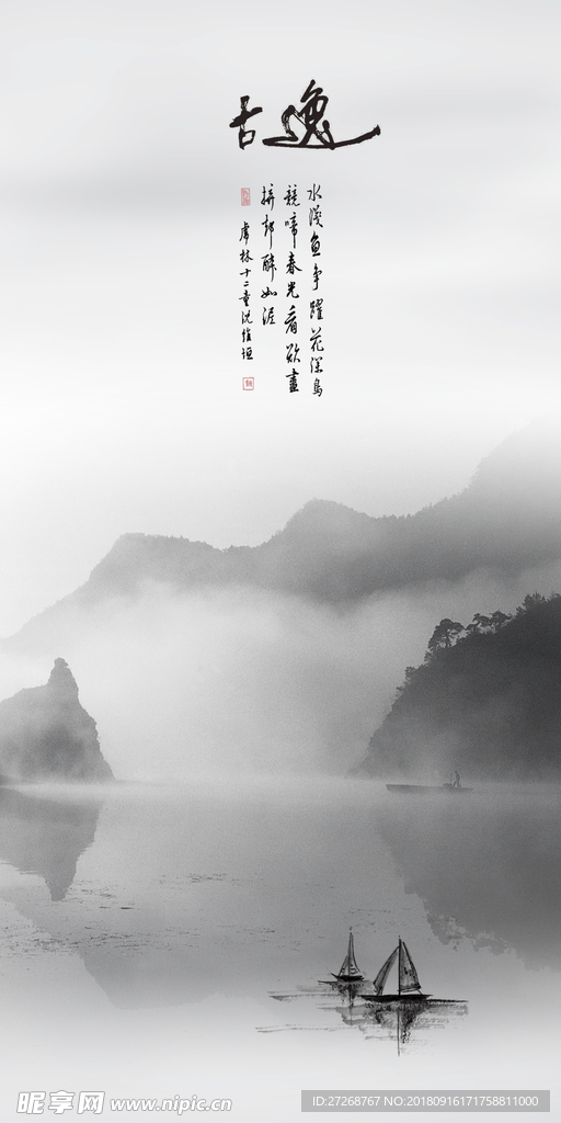 新中式水墨山水玄关背景墙装饰画