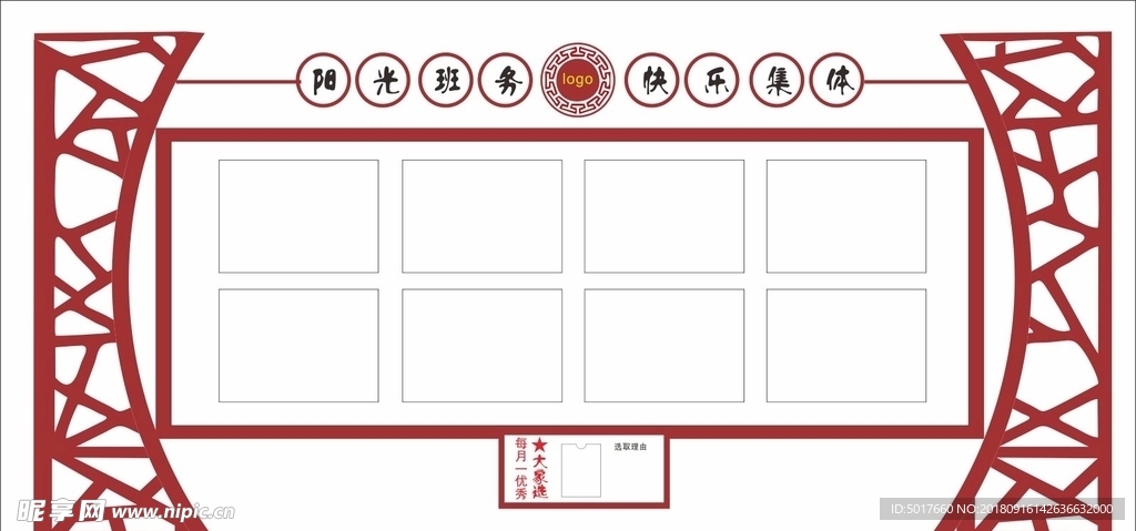 学校班级栏矢量未转曲