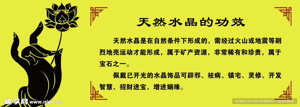 天然水晶功效