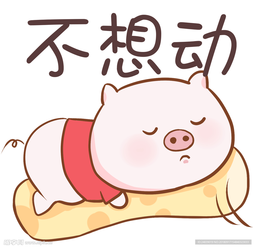 猪年卡通表情PSD