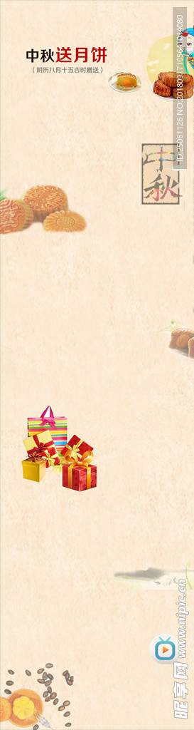 中秋节背景