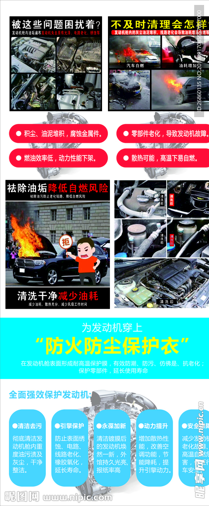 防火防尘保护衣