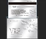 银色VIP卡贵宾卡