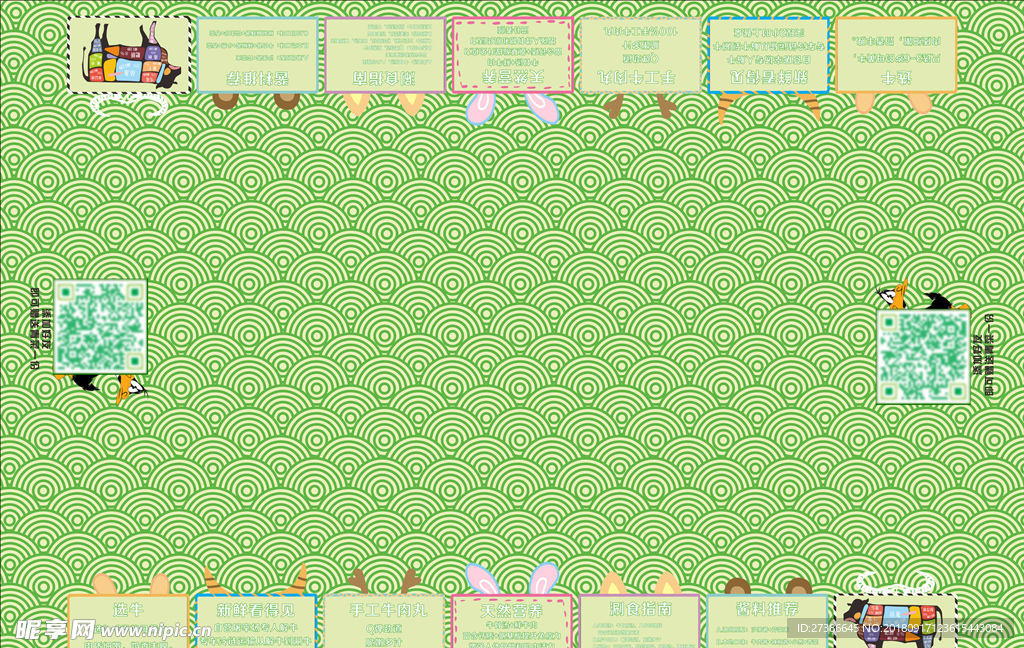 火锅二维码贴纸余小姐