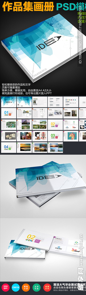 学院毕业生作品集