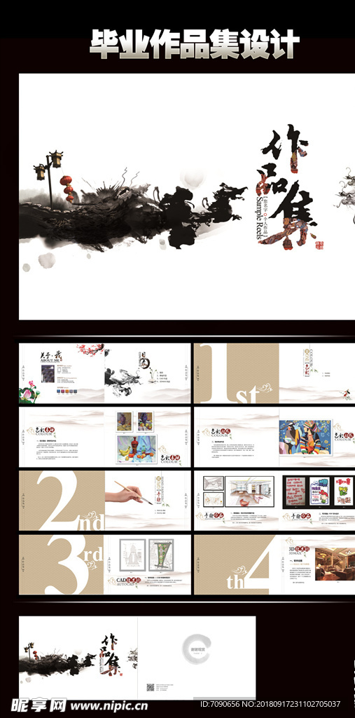 学院毕业生作品集