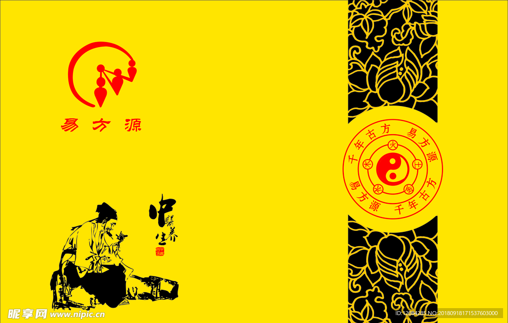 精油包装 养生包装 药油包装