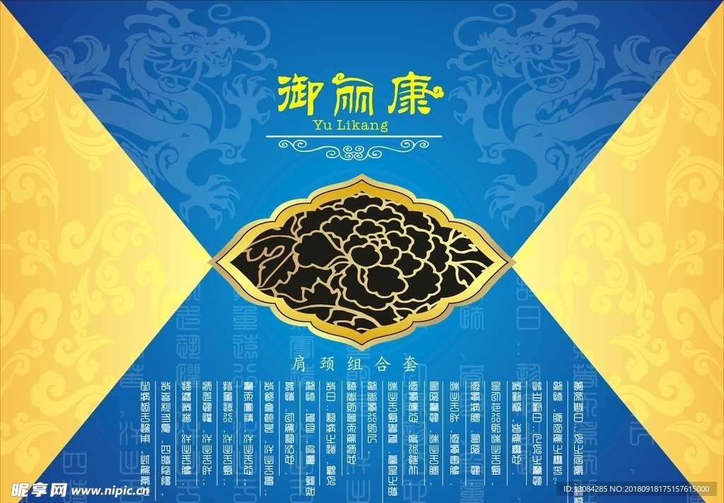 精油包装 养生包装 药油包装