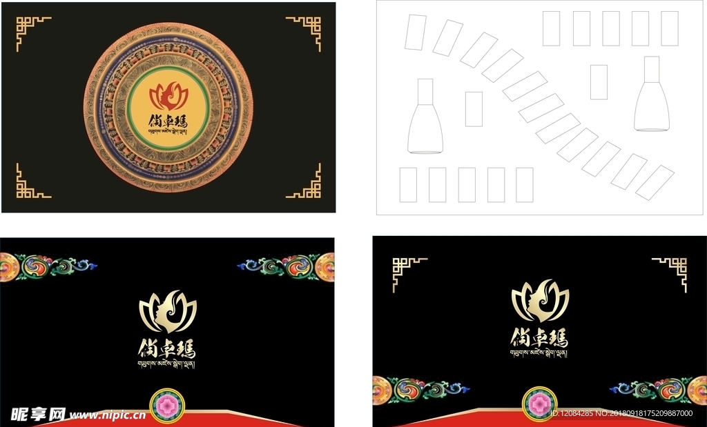 精油包装 养生包装 药油包装