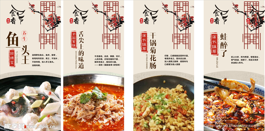 菜品海报