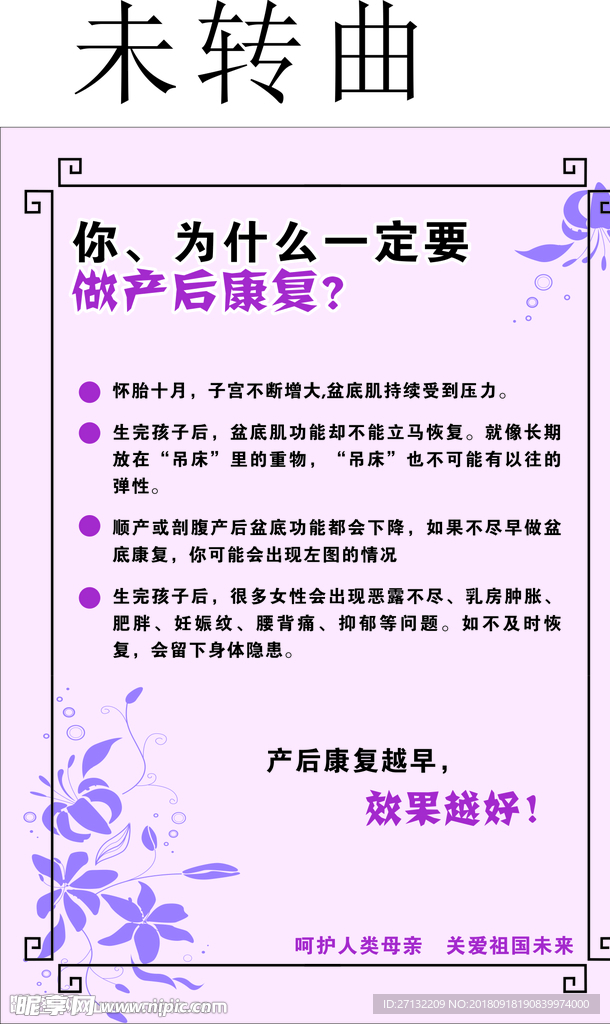 妇幼保健院 妇科