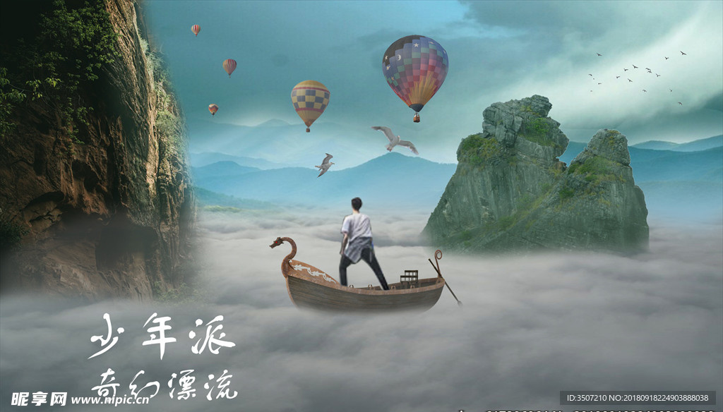 少年派奇幻漂流