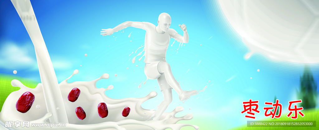 枣动乐 红枣酸奶