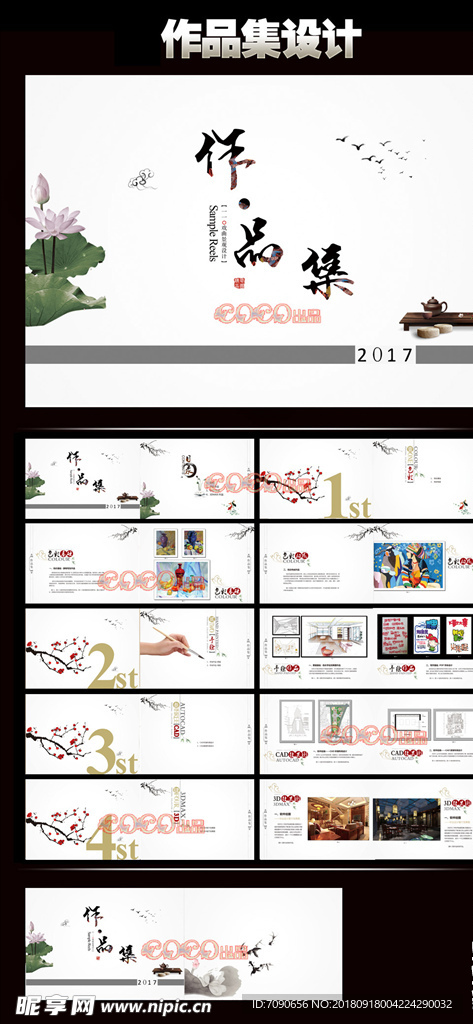 学院毕业生作品集