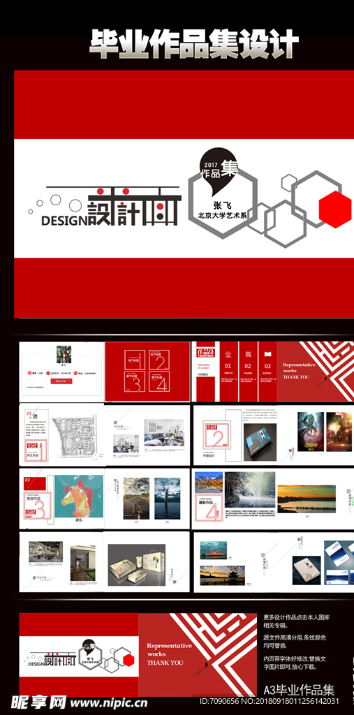 学院毕业生作品集