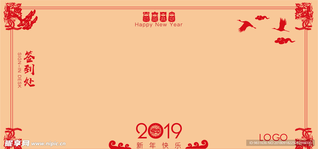 2019年新年活动背板